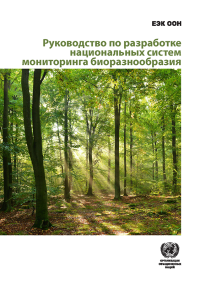 Guidelines for developing national biodiversity monitoring systems 